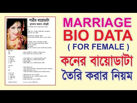 Female data marriage bio Perfect Biodata